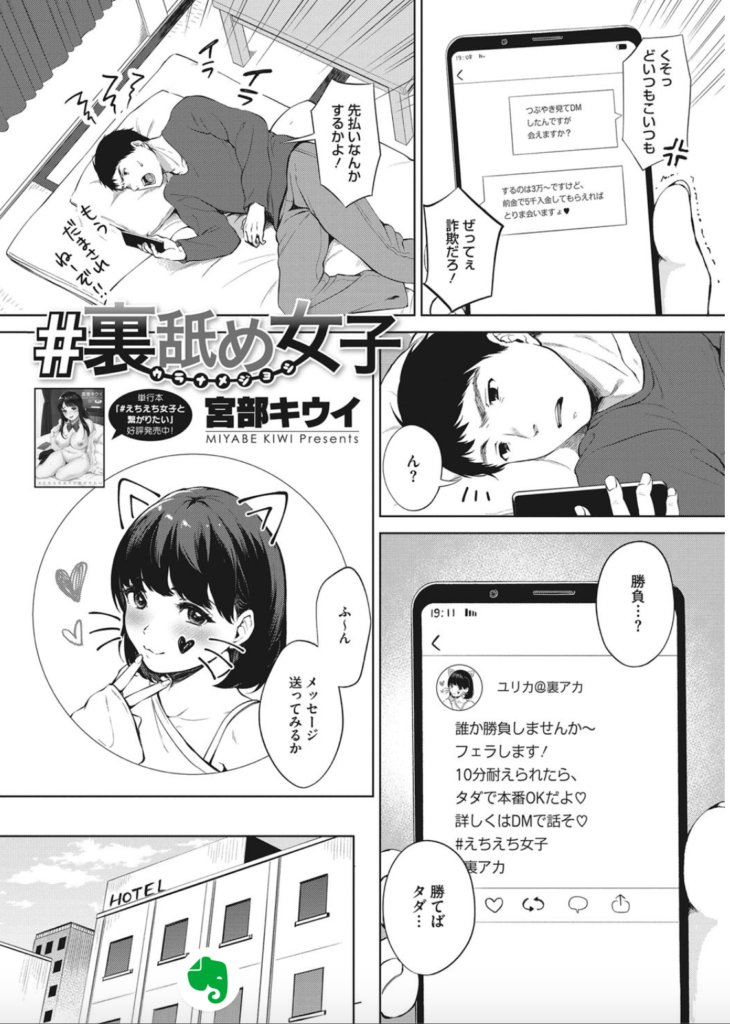 JK　エロ漫画　おすすめ052